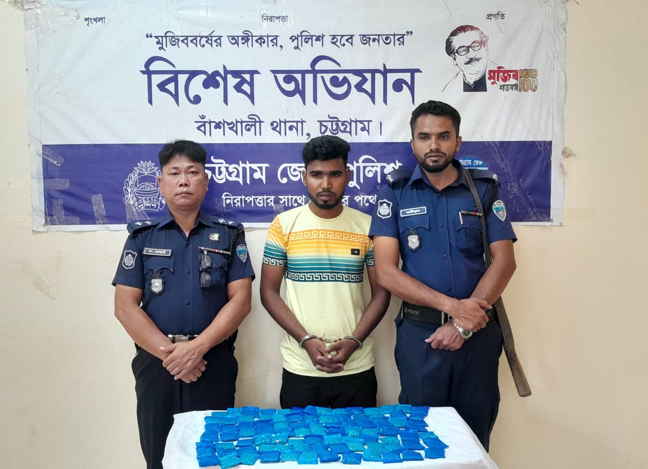 পেকুয়ার মাদককারবারী ১৮ হাজার ইয়াবাসহ বাঁশখালীতে গ্রেপ্তার