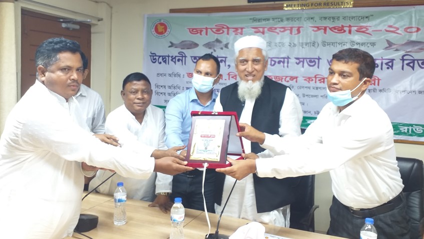 রাউজানে জাতীয় মৎস্য সপ্তাহে পুরস্কার বিতরণ