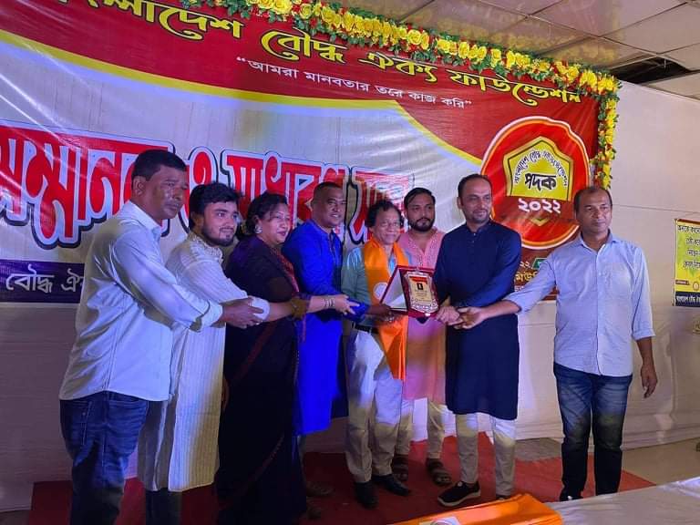 বাংলাদেশ বৌদ্ধ ঐক্য ফাউন্ডেশন ৩৪ গুণীজনকে সম্মাননা পদক দিল 
