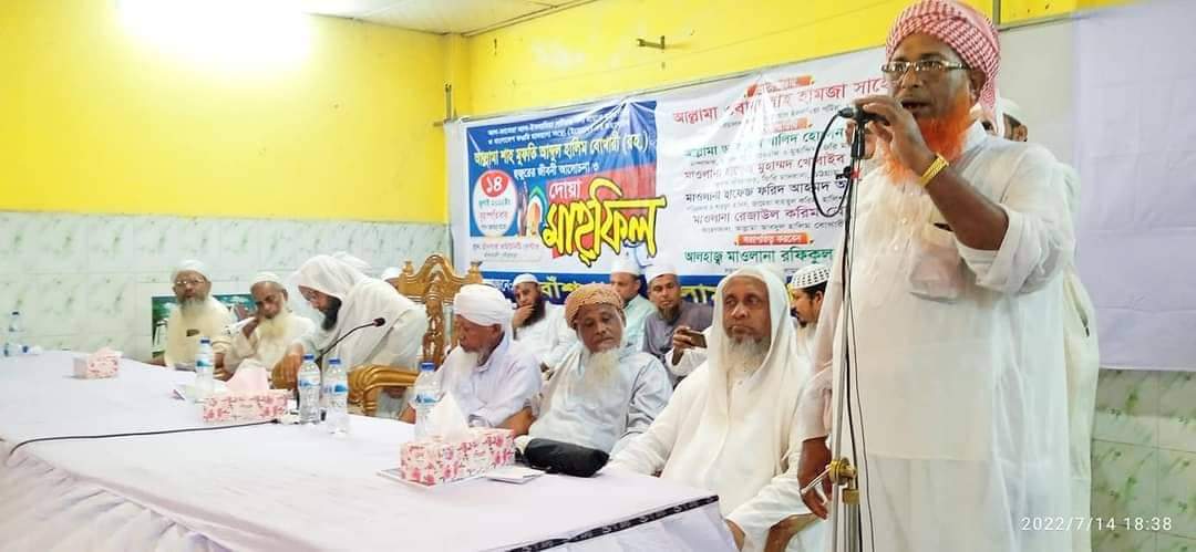 বাঁশখালীতে আল্লামা মুফতি আবদুল হালিম বোখারী (রহ) স্মরণে আলোচনা সভা ও দোয়া মাহফিল অনুষ্ঠিত