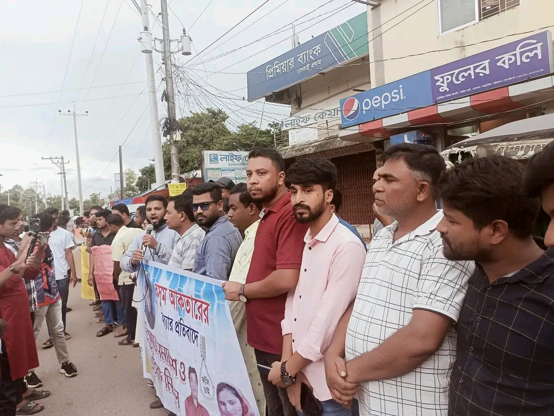 রাঙ্গুনিয়ায় গৃহবধূর হত্যার প্রতিবাদে মানববন্ধন