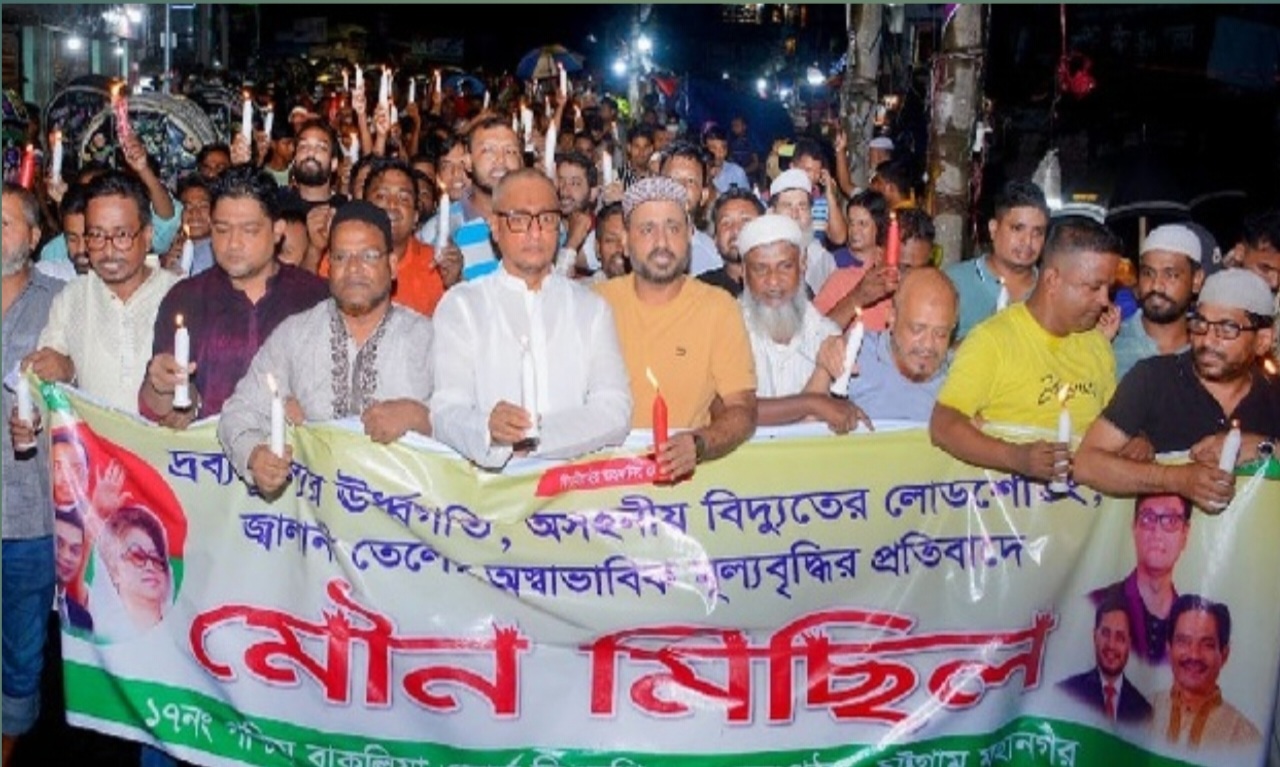 জ্বালানি তেলের মূল্যবৃদ্ধি ও লোডশেডিংয়ের প্রতিবাদে বিএনপি'র মৌন মিছিল