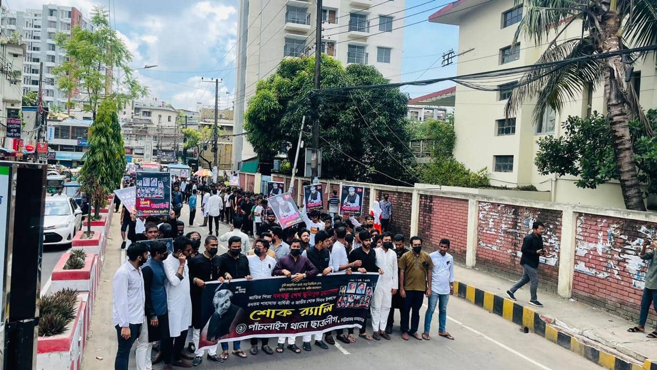 পাঁচলাইশ থানা ছাত্রলীগের উদ্যোগে জাতীয় শোক দিবসে র‌্যালি ও দোয়া মাহফিল 