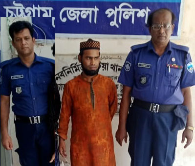 পটিয়ায় বিয়ের প্রলোভনে কিশোরী ধর্ষণ যুবক গ্রেফতার 