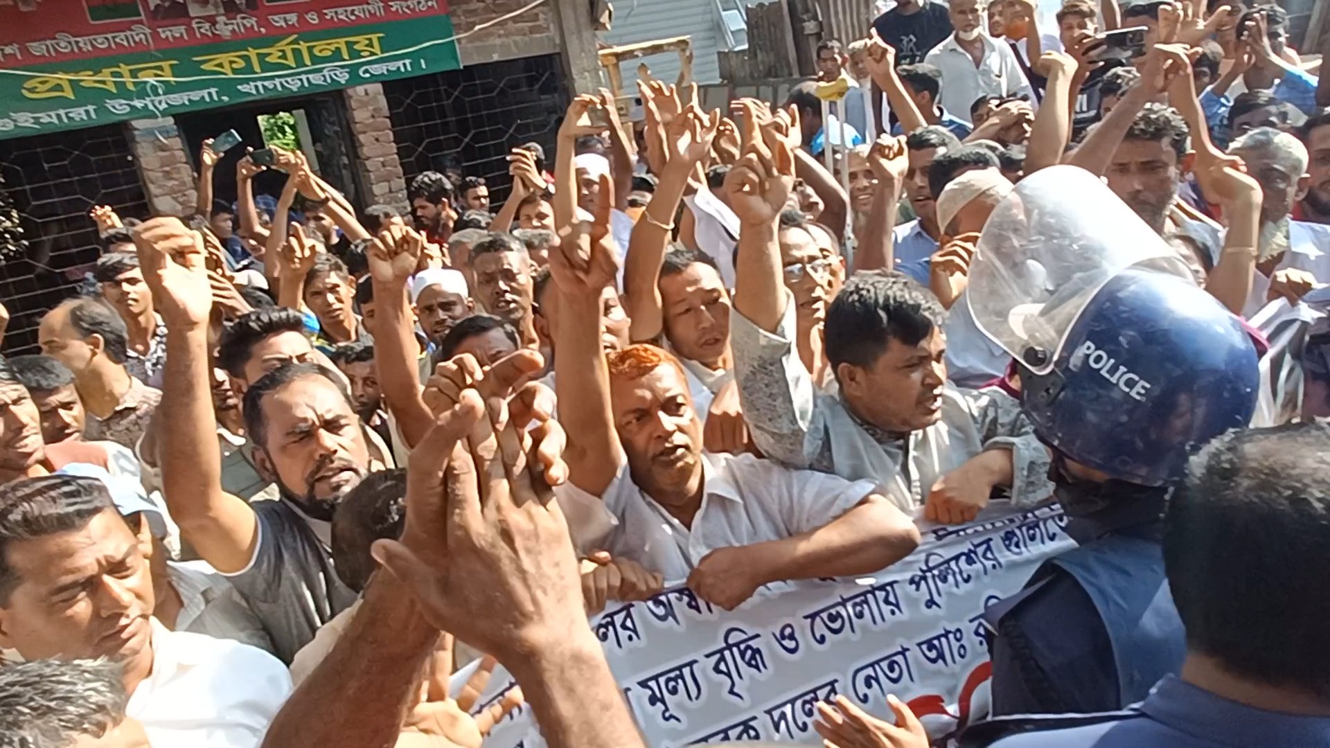 খাগড়াছড়িতে দ্রব্যমূল্য উর্ধ্বগতির প্রতিবাদে বিএনপির বিক্ষোভ