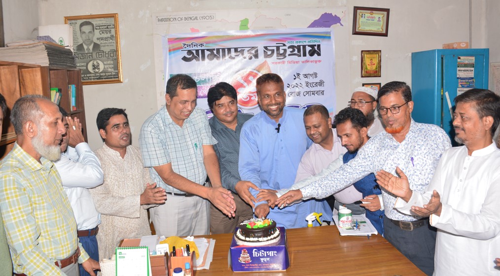 ১০ পেরিয়ে ১১ বছরে পদার্পণ করল দৈনিক আমাদের চট্টগ্রাম