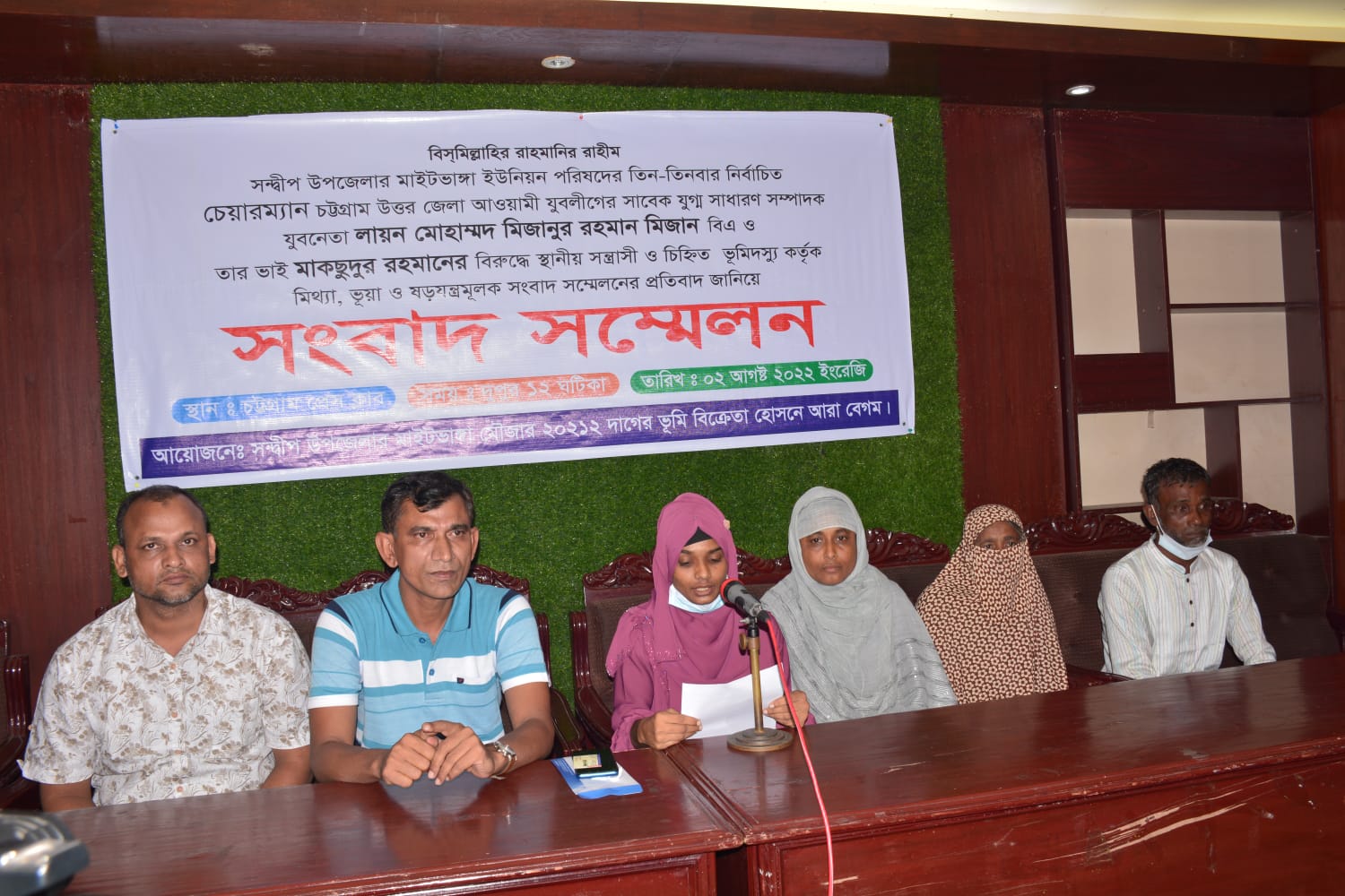 প্রতিবন্ধীর সম্পত্তি দখলে ব্যর্থ হয়ে চেয়ারম্যান মিজানের বিরুদ্ধে অপপ্রচার