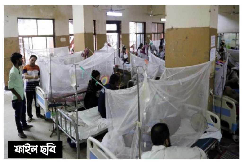  টেকনাফে ডেঙ্গু রোগে আক্রান্ত বৃদ্ধি মৃত্যু ৪