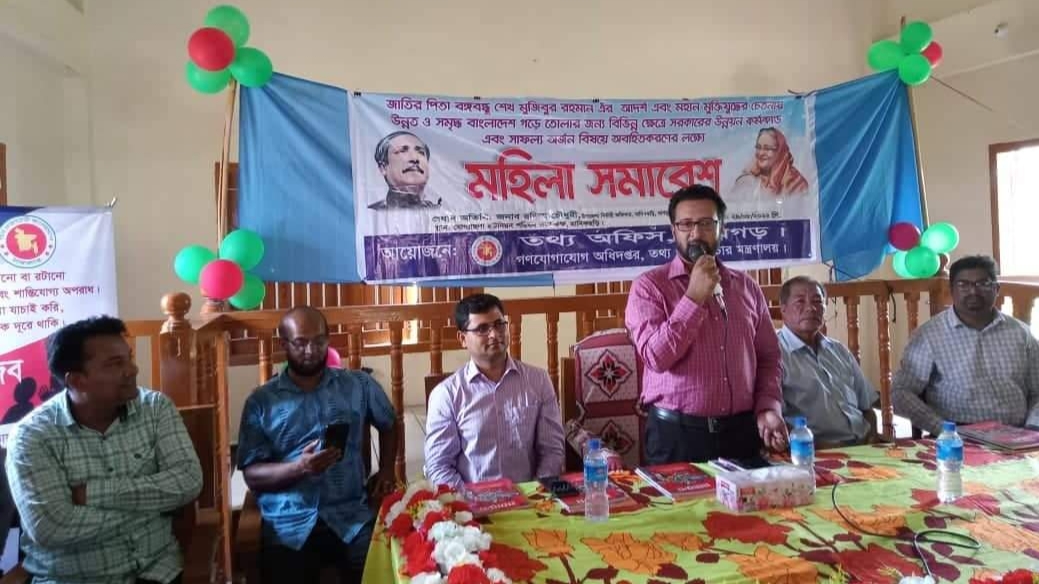  রামগড় তথ্য অফিসের উদ্যোগে মানিকছড়িতে মহিলা সমাবেশ