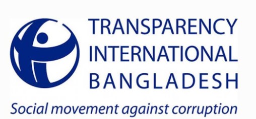 প্রেস কাউন্সিল আইনের সংশোধিত খসড়া প্রকাশের আহ্বান টিআইবির