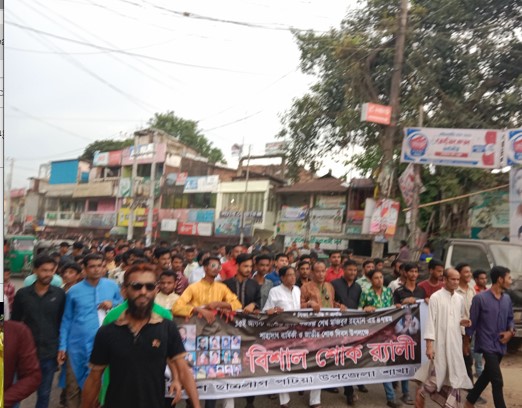 পটিয়ায় বঙ্গবন্ধুর শাহাদাত বার্ষিকী উপলক্ষে ছাত্রলীগের শোক র‍্যালী