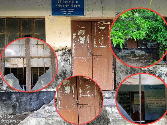 স্বাস্থ্য কর্মকর্তার অবহেলায় দীর্ঘদিন ধরে ইউনিয়ন  স্বাস্থ্য কেন্দ্র বন্ধ  
