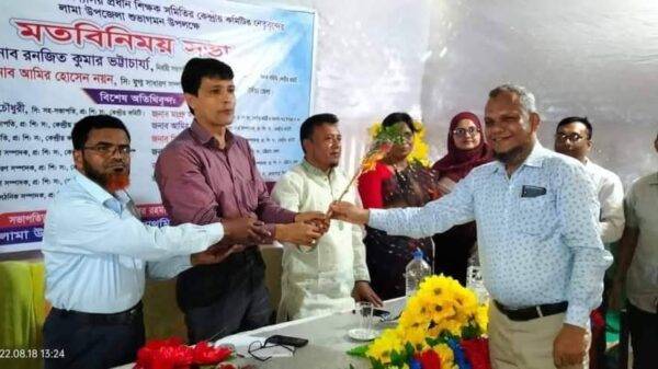 লামায় 'প্রাথমিক বিদ্যালয় প্রধান শিক্ষক সমিতি'র  কমিটি গঠন
