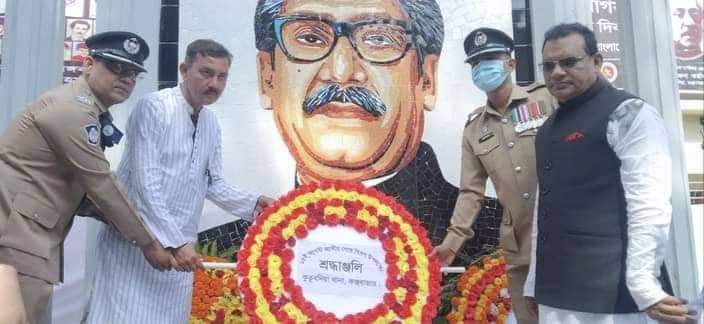 কুতুবদিয়ায় জাতীয় শোক দিবস পালিত 