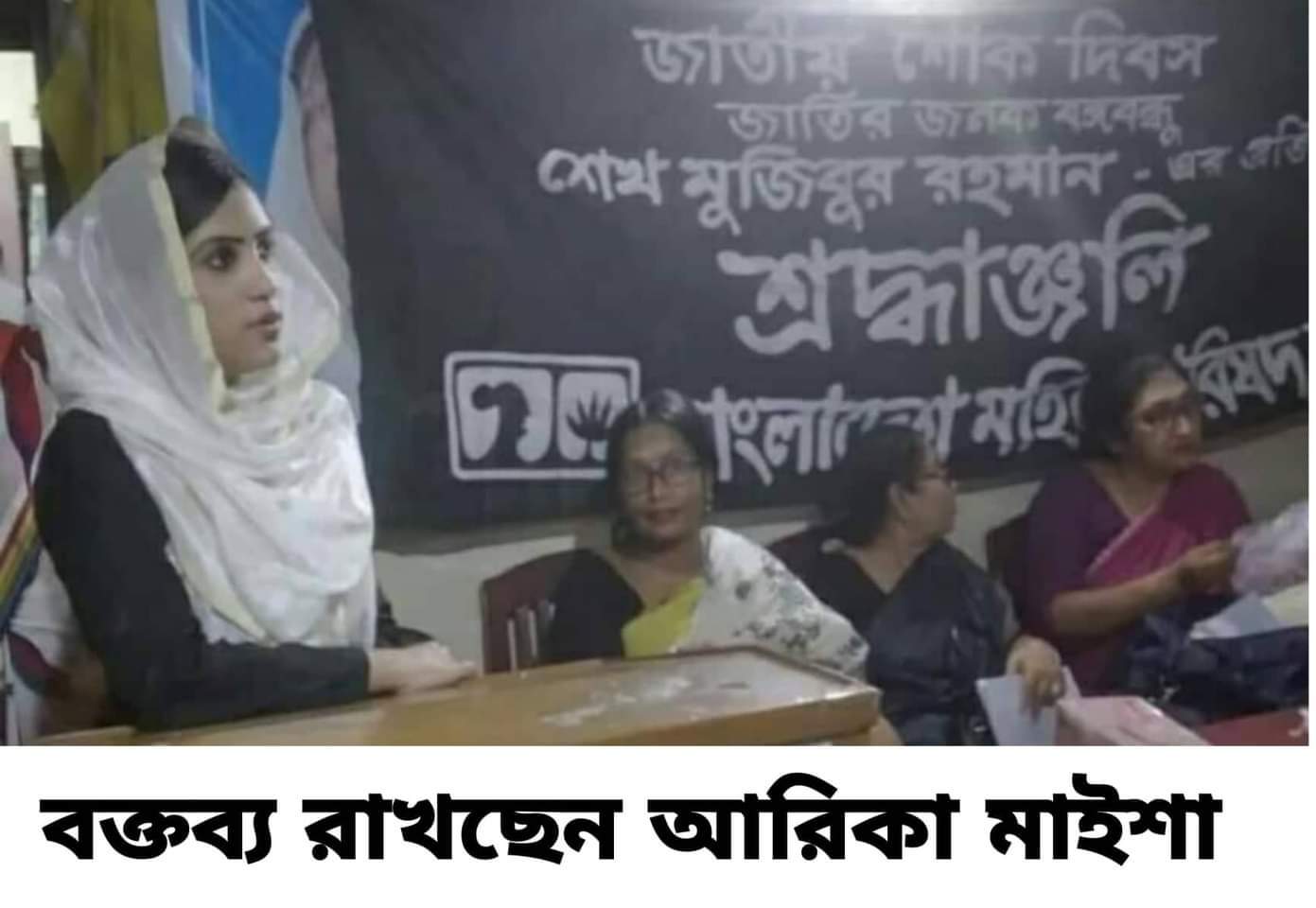 চট্টগ্রাম মহিলা পরিষদের  উদ্যোগে শোক ও স্মরণ সভা অনুষ্ঠিত 