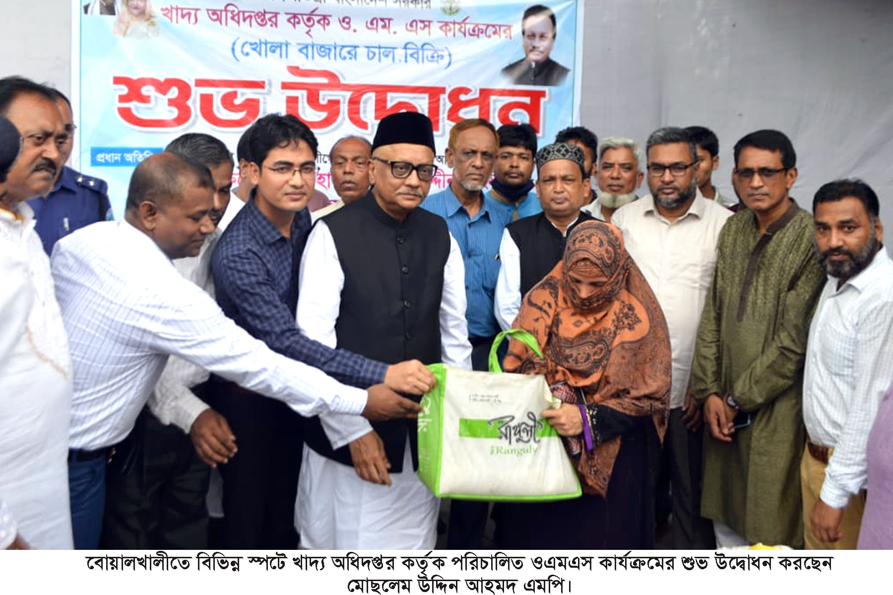 দরীদ্র জনগোষ্ঠীর কল্যাণে শেখ হাসিনার আন্তরিকতা অতুলনীয়:এমপি মোছলেম উদ্দিন