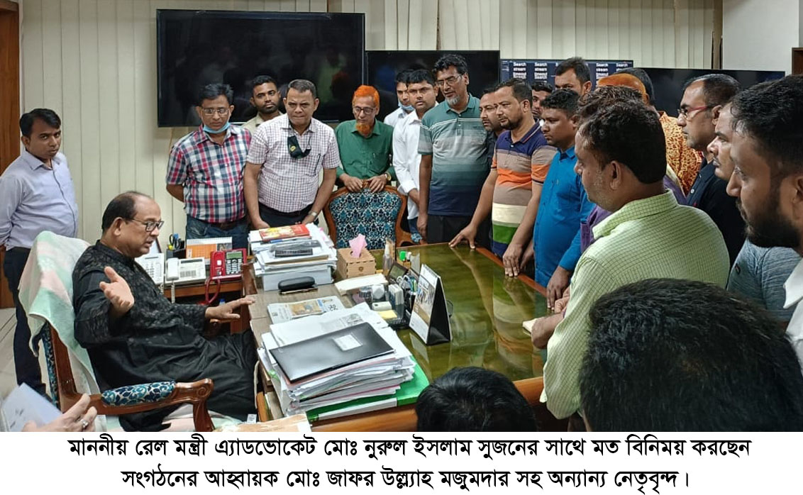 রেলমন্ত্রীর সাথে কর্মচারী ইউনিয়নের কেন্দ্রীয় কমিটির মত বিনিময় 