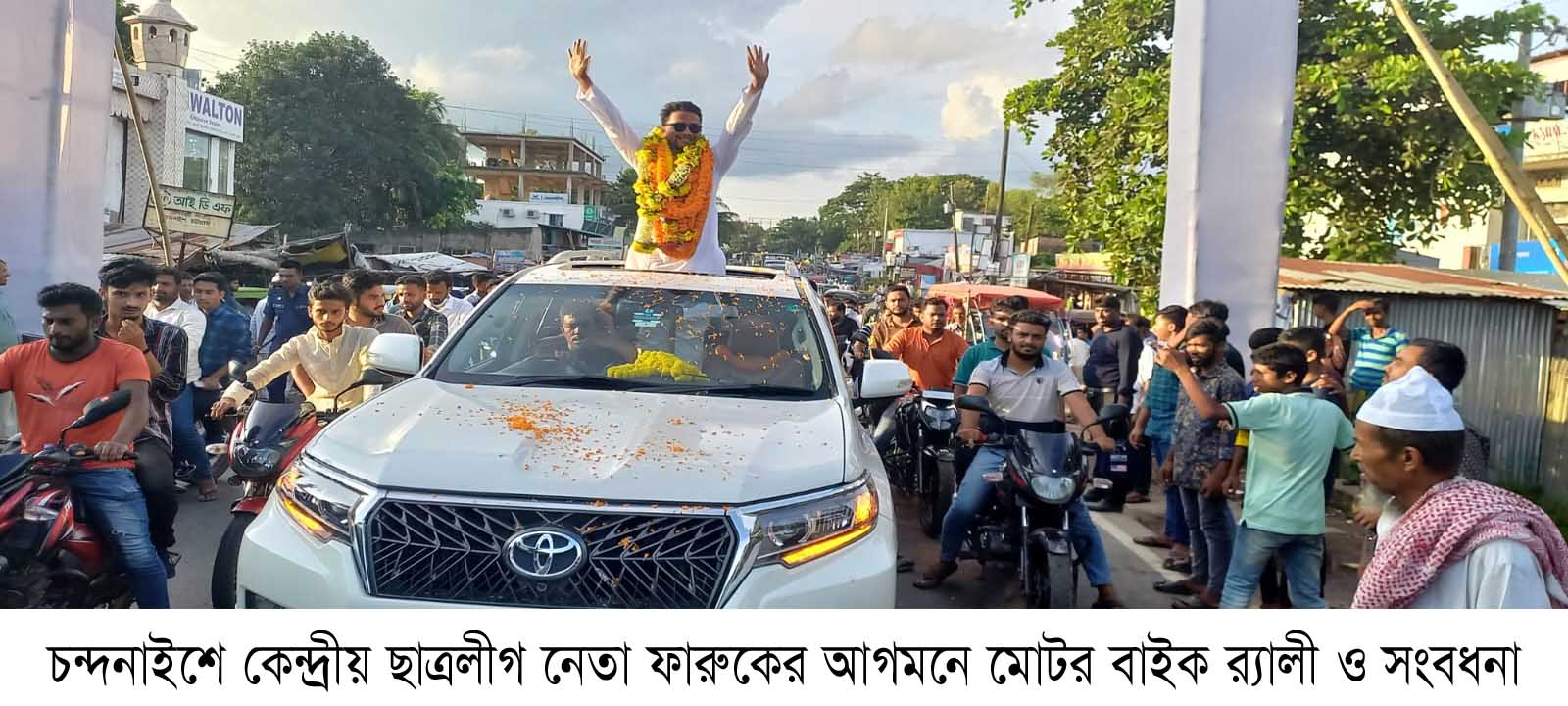 চন্দনাইশে কেন্দ্রীয় ছাত্রলীগের পাঠ কক্ষ বিষয়ক সম্পাদককে সংবর্ধনা