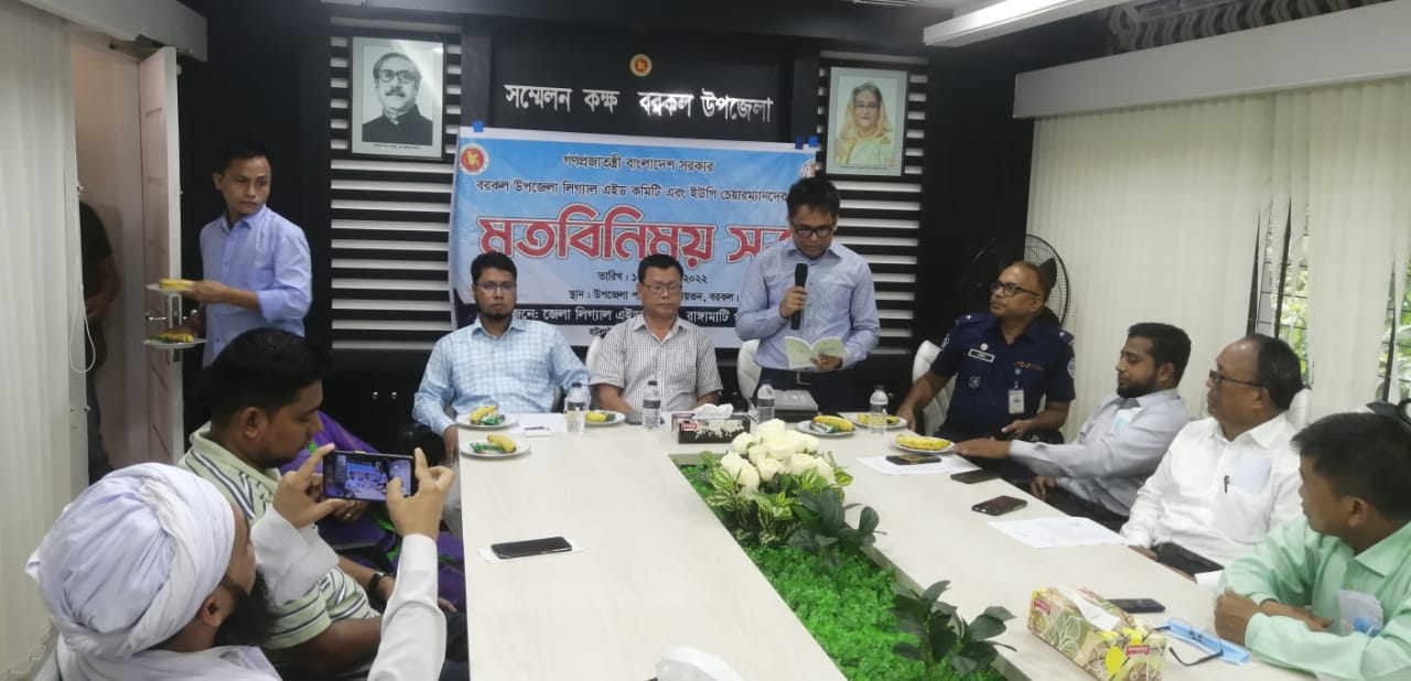 রাঙামাটির বরকলে লিগ্যাল এইড সংস্থার মতবিনিময় সভা