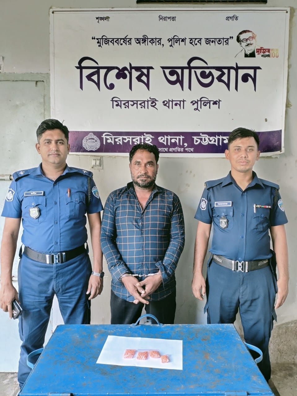 মীরসরাইয়ে ইয়াবাসহ আটক 