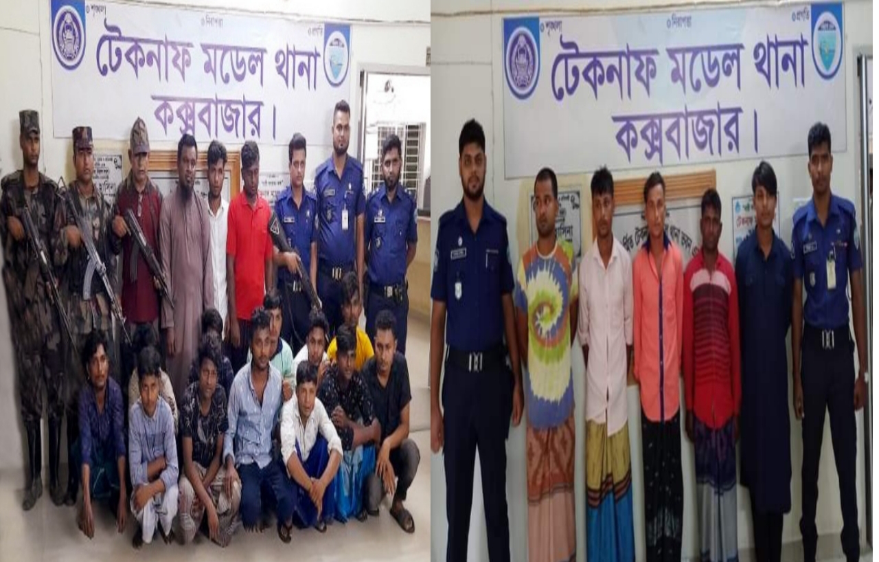 টেকনাফে ৫ দালালসহ আটক ২০