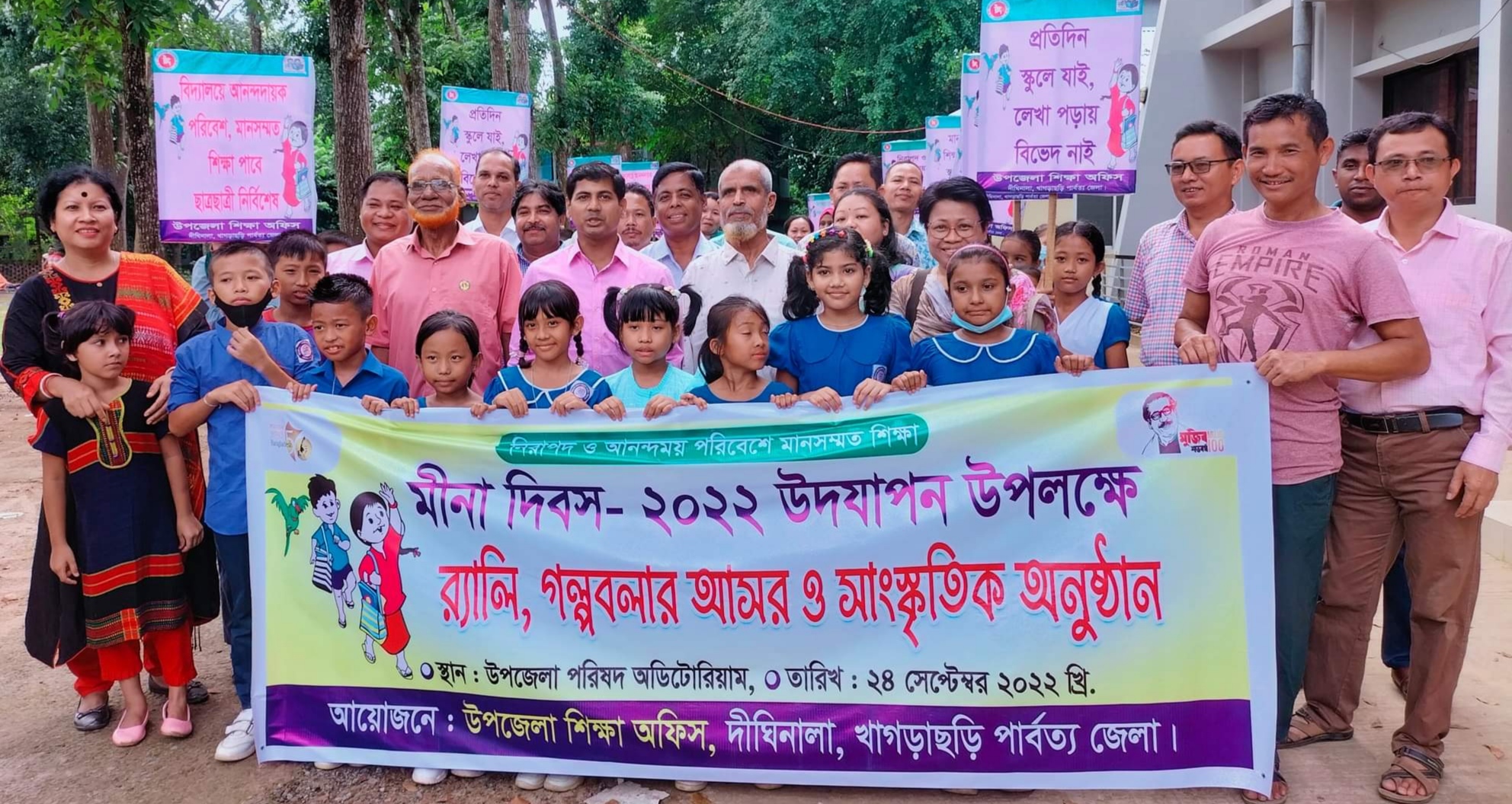 দীঘিনালায় মীনা দিবস উদযাপন