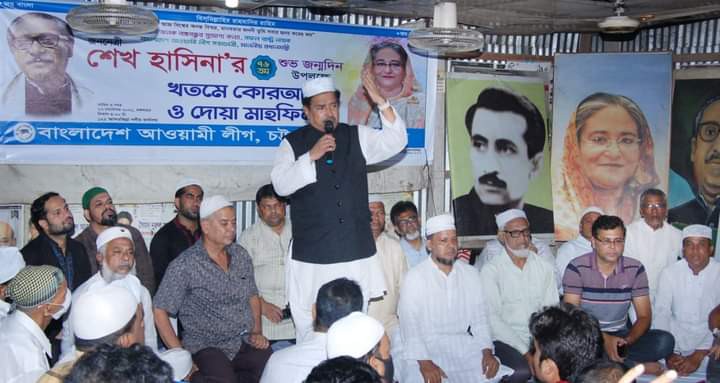 চট্টগ্রামে শেখ হাসিনার ৭৬ তম জন্মবার্ষিকী  উপলক্ষে দোয়া মাহফিল