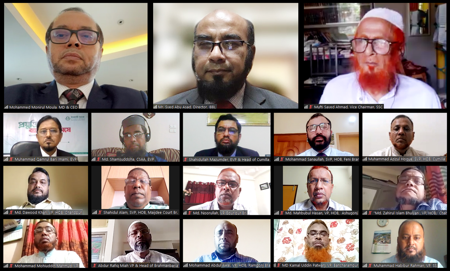 ইসলামী ব্যাংকের  শরী‘আহ বিষয়ক ওয়েব সেমিনার অনুষ্ঠিত