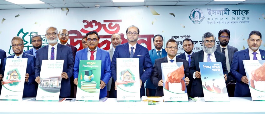 নতুন ৫ প্রকল্প চালু করল  ইসলামী ব্যাংক 