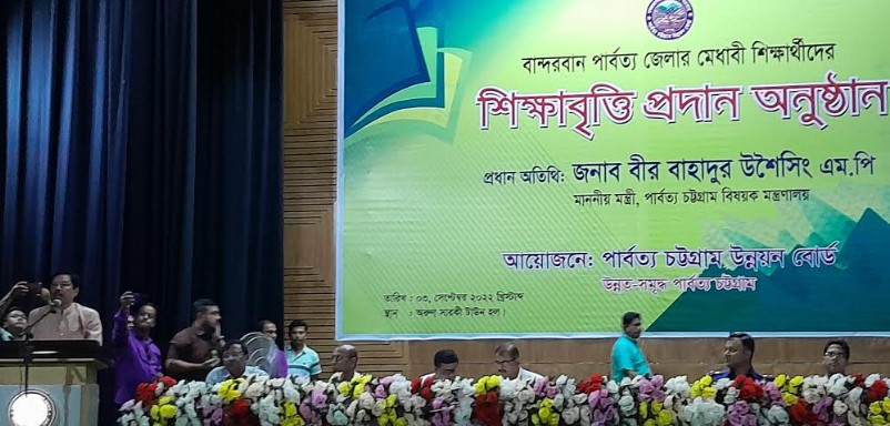 বান্দরবানে ৭৩৩ দরিদ্র শিক্ষার্থীদেরকে ৬৩ লাখ ৪০ হাজার টাকা শিক্ষাবৃত্তি প্রদান
