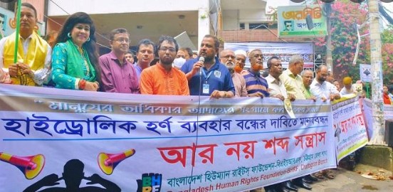  চট্টগ্রামে ২১ স্পটকে 'নো হর্ণ স্পট' ঘোষণার দাবী বিএইচআরএফ 'র 