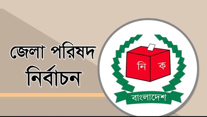 চট্টগ্রাম জেলা পরিষদ নির্বাচন ভোটযুদ্ধে ৬৮ প্রার্থী