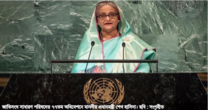 ''যুদ্ধ ও নিষেধাজ্ঞা বন্ধ করতে বিশ্ব সম্প্রদায়ের প্রতি আহ্বান'' জাতিসংঘে প্রধানমন্ত্রী