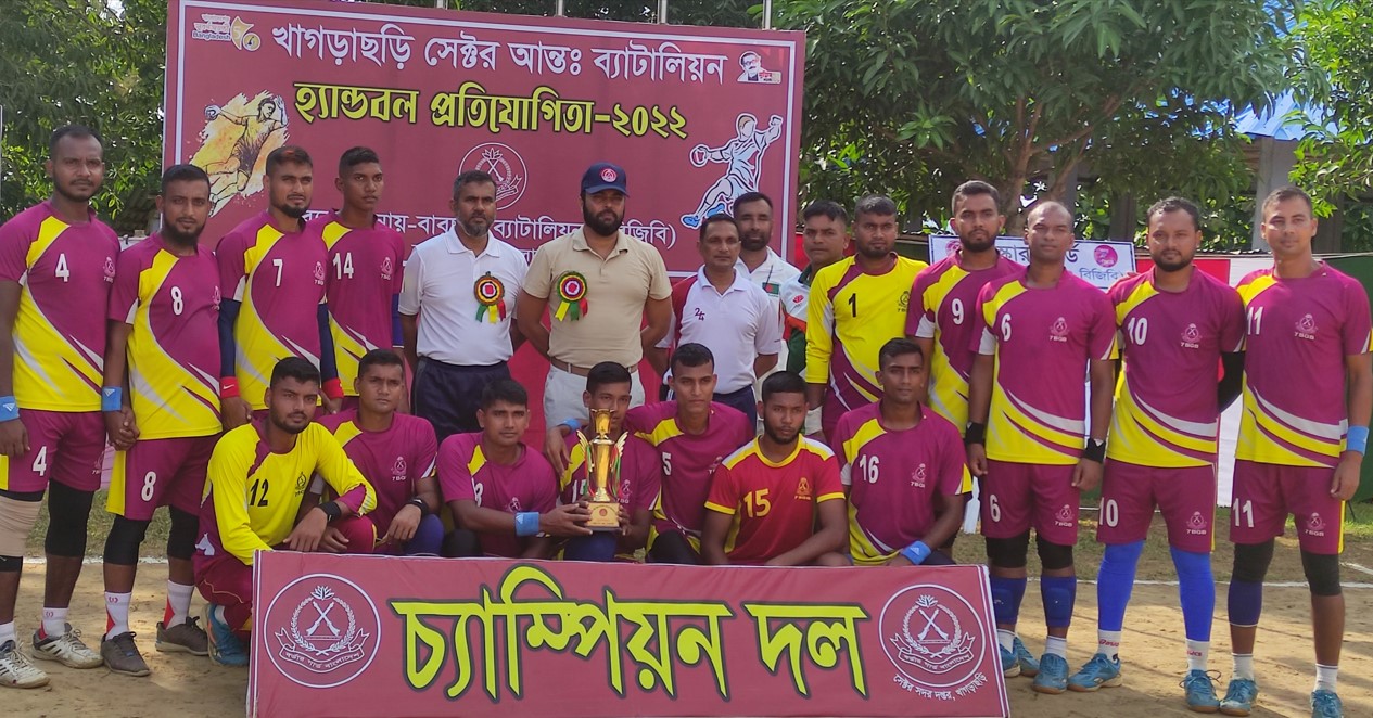 আন্তঃ ব্যাটালিয়ন হ্যান্ডবল প্রতিযোগীতায় বাবুছড়া চ্যাম্পিয়ন