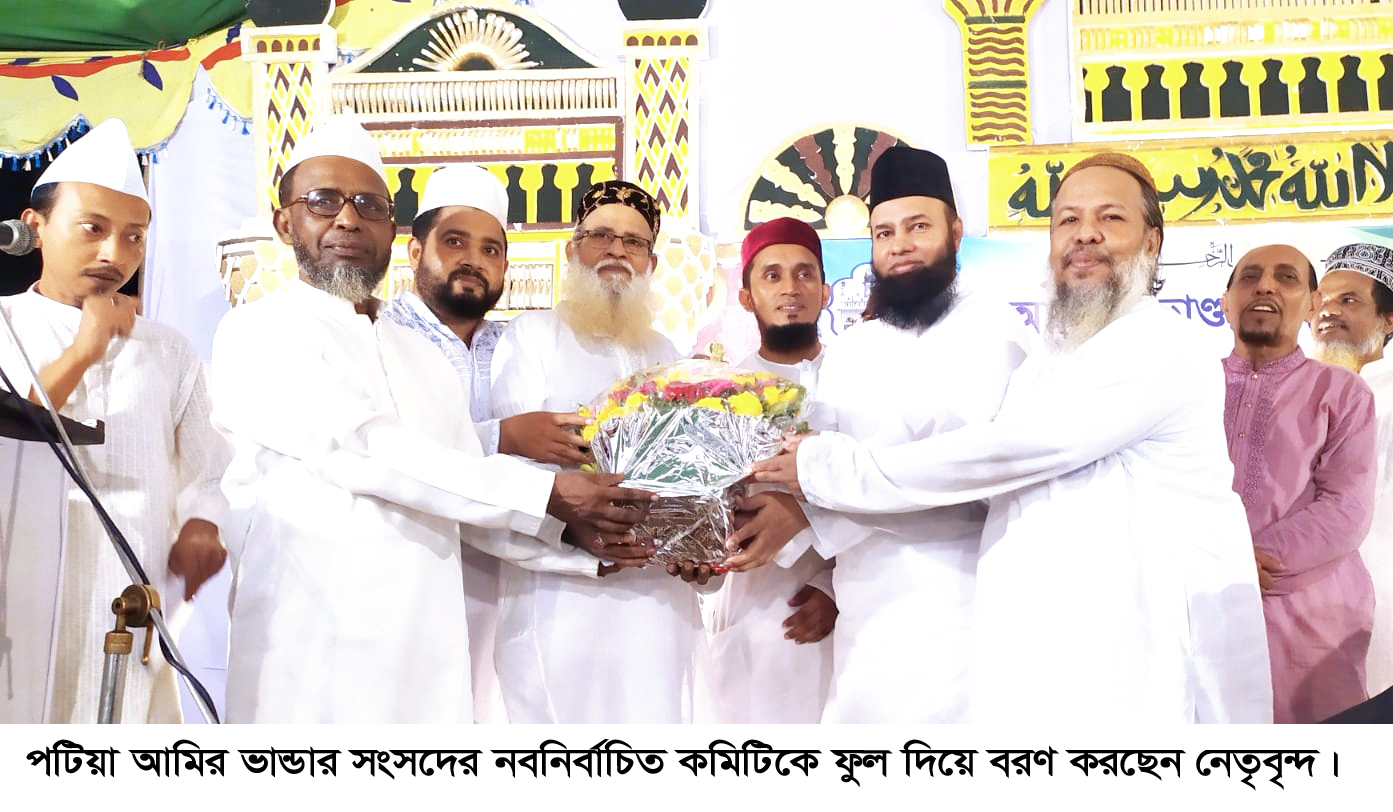 আমির ভান্ডার দরবার শরীফের নতুন কমটির অভিষেক অনুষ্ঠান সম্পন্ন