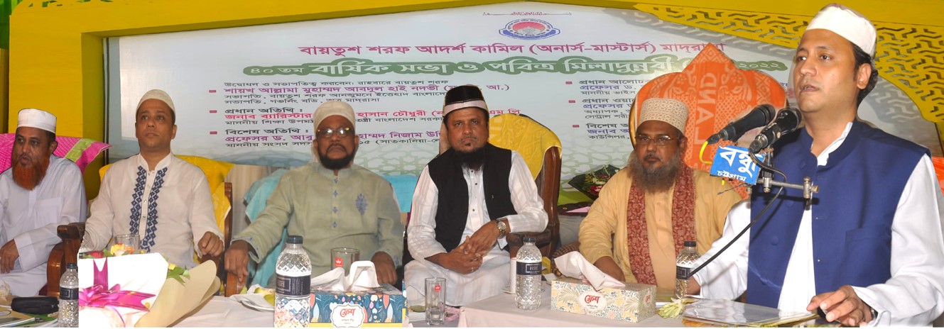  বায়তুশ শরফ জাতিভিত্তিক একটি আধ্যাত্মিক ও সেবামূলক প্রতিষ্ঠান :শিক্ষা উপ-মন্ত্রী 