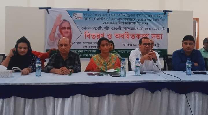 রামুতে অতিদরিদ্রদের জন্য কর্মসংস্থান অবহিতকরণ সভা অনুষ্ঠিত 