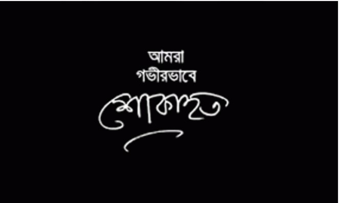  কাউন্সিলর এ.এ.এম শাহাবুদ্দিনের মৃত্যুতে মেয়রের শোক প্রকাশ