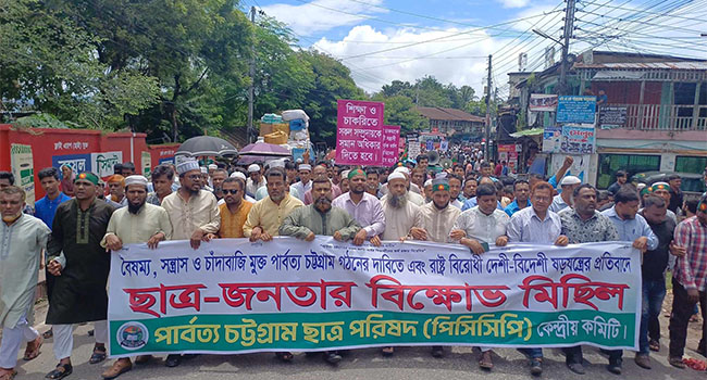 জন্মের পর থেকেই বৈষম্যের মধ্যদিয়ে বেড়ে উঠছে পাহাড়ের বাঙ্গালিরা: পিসিসিপি