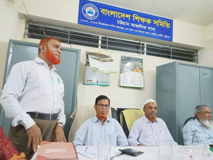 শিক্ষক সমিতি সভায় শিক্ষকদের উপর নির্যাতন বন্ধের দাবি