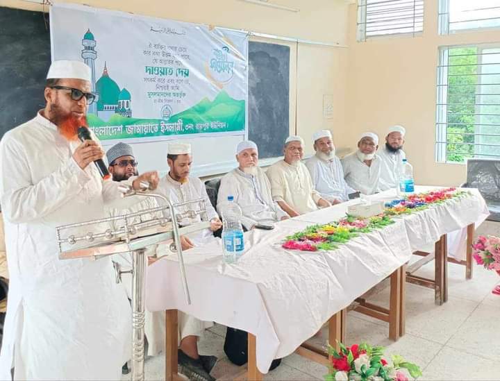 আনোয়ারা রায়পুর ইউনিয়ন জামায়াত ইসলামীর কর্মী সম্মেলন অনুষ্ঠিত 