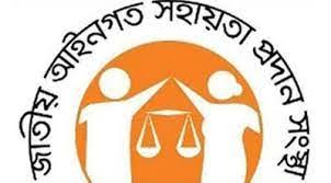 ১ জুলাই থেকে ৫ আগষ্ট পর্যন্ত  মিথ্যা হয়রানিমূলক মামলায় মিলবে আইনি সহায়তা