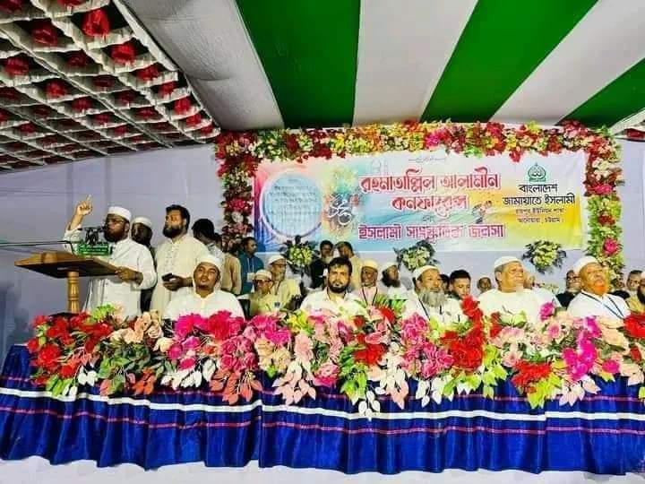 আনোয়ারায় রহমাতাল্লিল আলামিন কনফারেন্স ও ইসলামী সাংস্কৃতিক জলসা অনুষ্ঠিত 