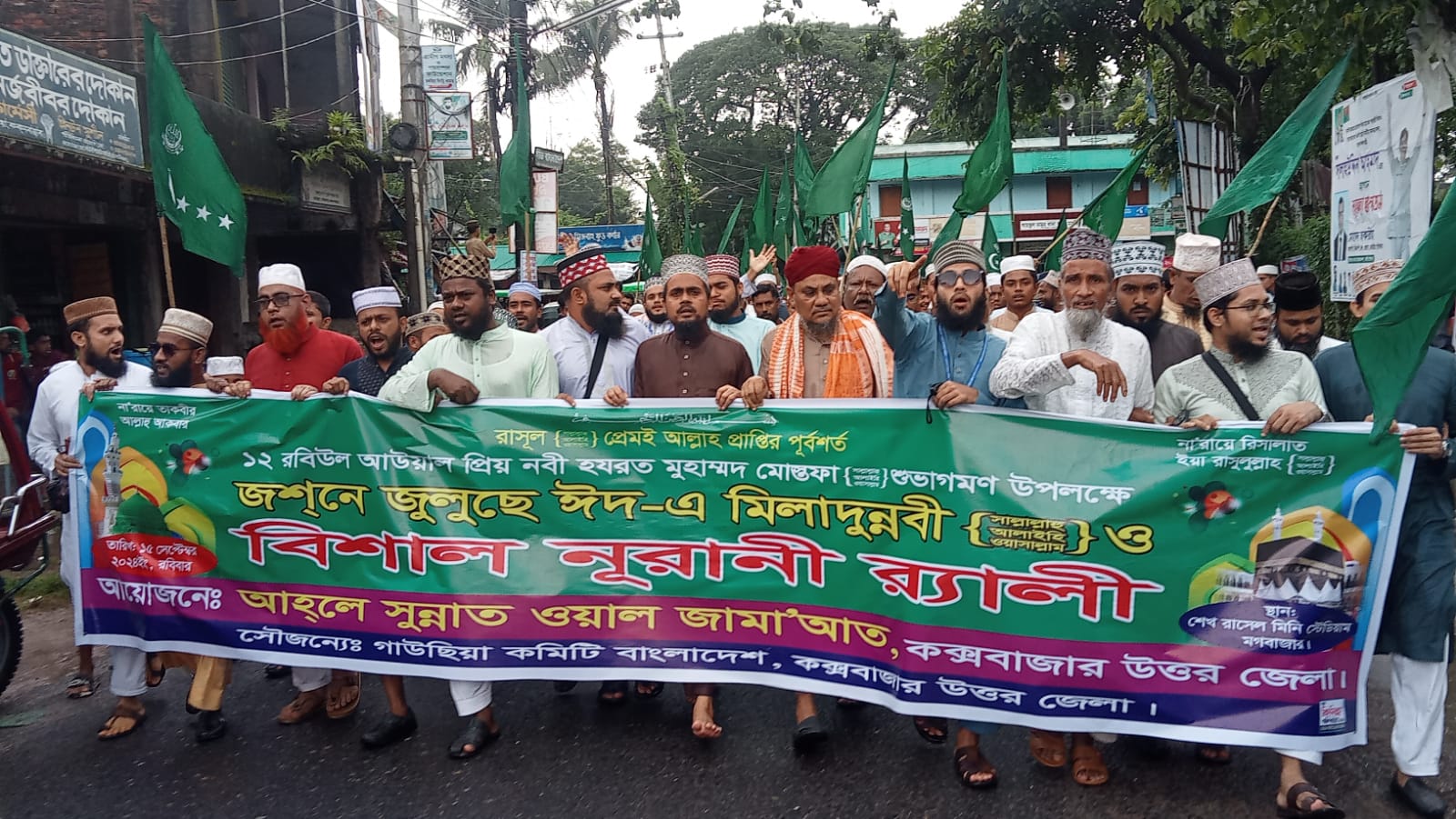 চকরিয়া উপজেলায় জশনে জুলুস অনুষ্টিত