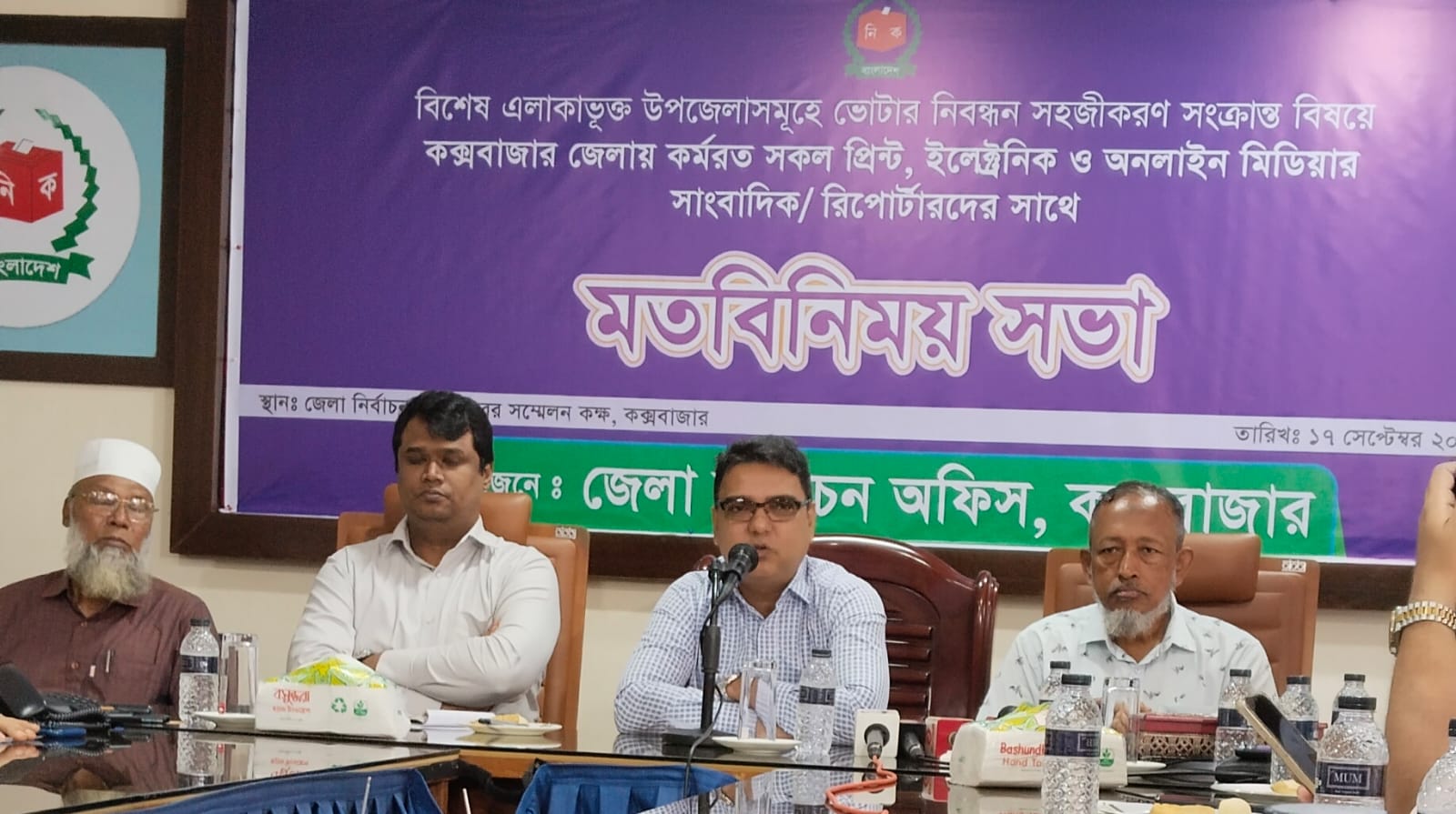 রোহিঙ্গা ভোটারে জড়িতদের বিরুদ্ধে ব্যবস্থা নেওয়া হচ্ছে : জেলা নির্বাচন কর্মকর্তা 