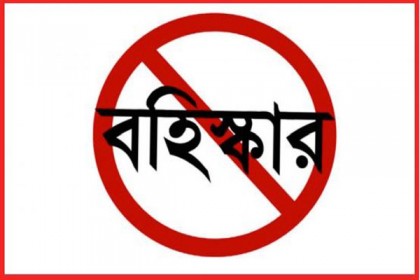 রাঙামাটিতে বিএনপির আরও এক নেতাকে দল থেকে বহিস্কার