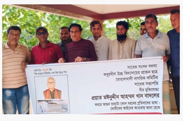 সাংসদের কবর ভাঙচুরের ঘটনায় বোয়ালখালী নাগরিক কমিটির নিন্দা