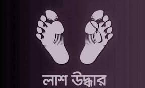 সৈকতে ভেসে এলো আরও এক জেলের দেহ 