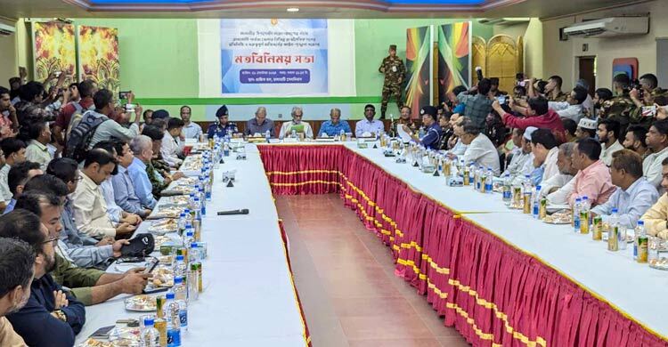 রাঙামাটিতে সরকারের উচ্চ পর্যায়ের প্রতিনিধি দলের মতবিনিময় চলছে