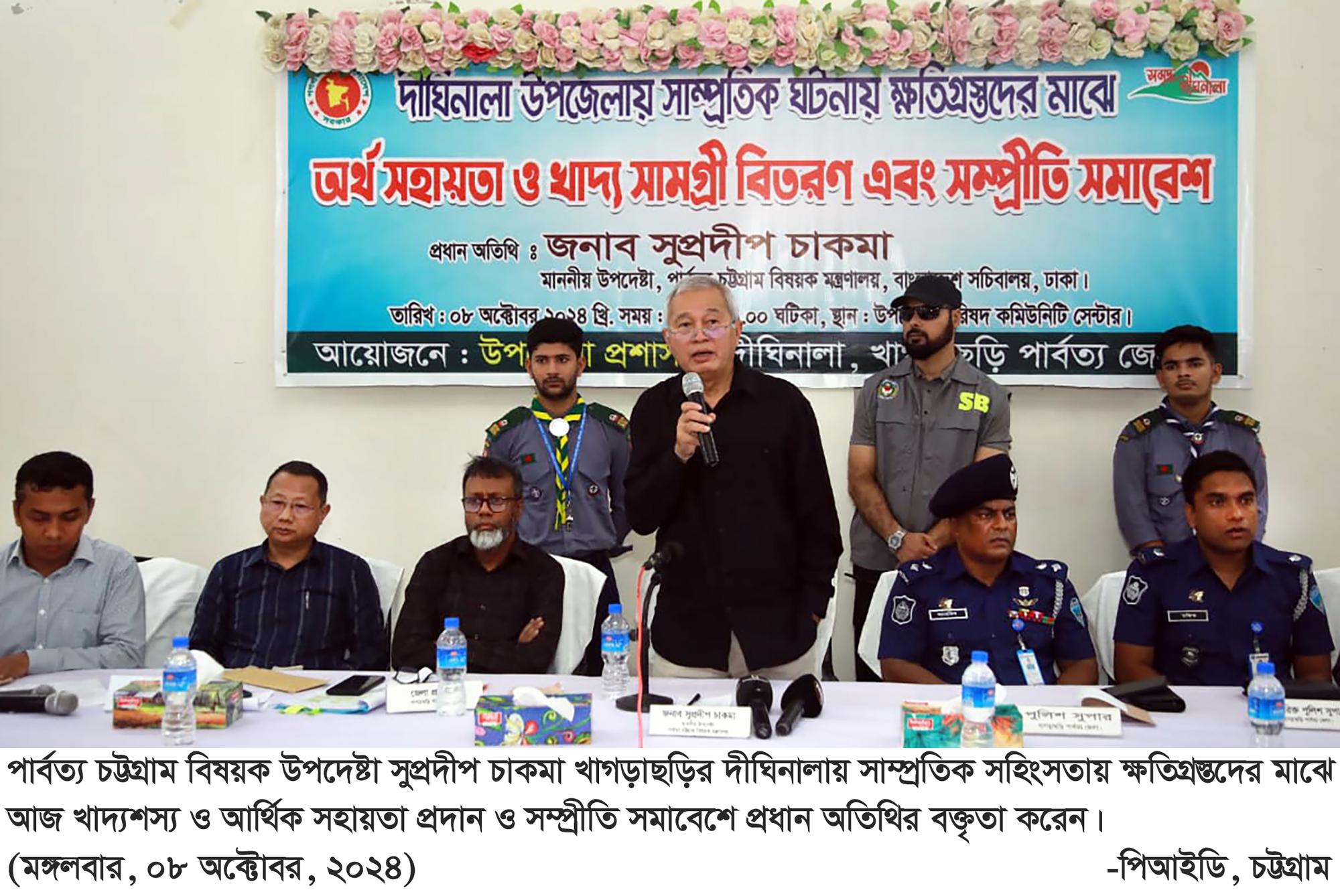 পার্বত্য চট্টগ্রামে সাম্প্রদায়িক সহিংসতা বন্ধ করতে - উপদেষ্টা সুপ্রদীপ চাকমা